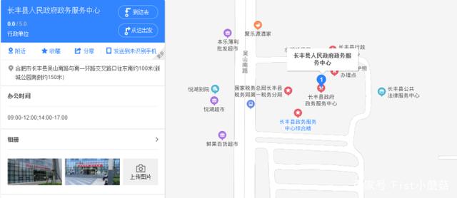 合肥办理营业执照